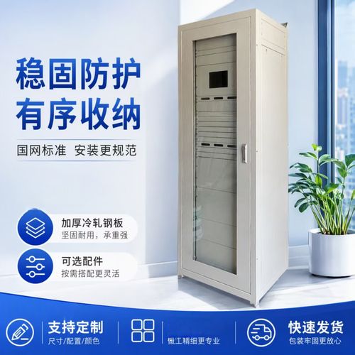 图创亿达国网电力屏柜通讯设备47u网络设备直流屏柜800*600*2260可